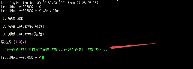 Hostwinds VPS搭建V2ray科学上网详细教程(2022年最新)