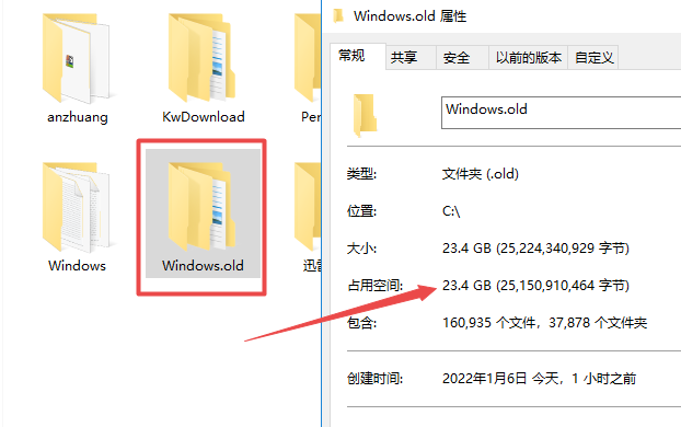 windowsold文件夹