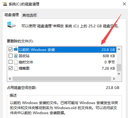 以前安装的windows