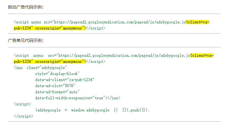 Google新版 AdSense代码 提升网站广告的效果