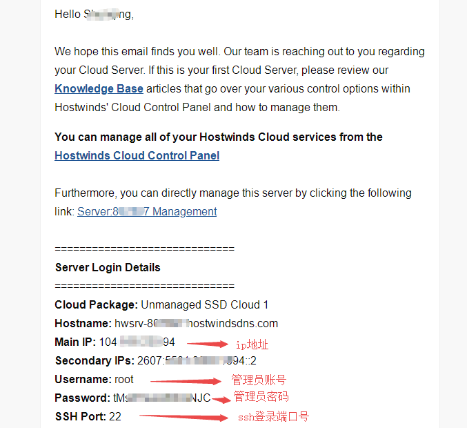 Hostwinds VPS搭建V2ray科学上网详细教程(2022年最新)