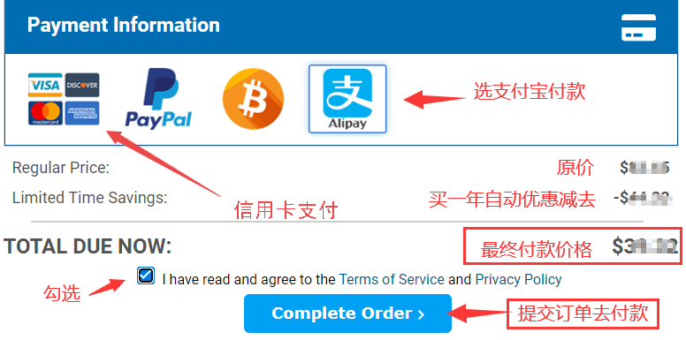 确认hostwinds付款金额