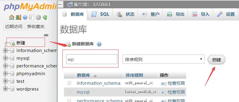 XAMPP本地搭建Apache+MySQL环境安装WordPress