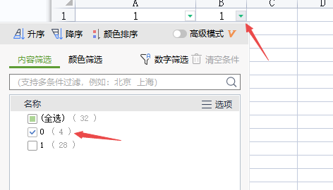 Excel如何快速删除空行?WPS删除excel空白行