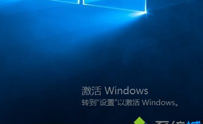 转到设置以激活windows