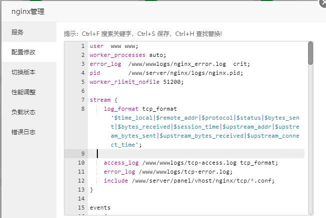 Nginx的配置文件详解（全局块、events块、http块）