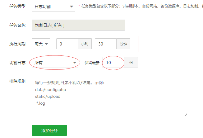 宝塔站点日志文件过大怎么办?网站日志切割教程