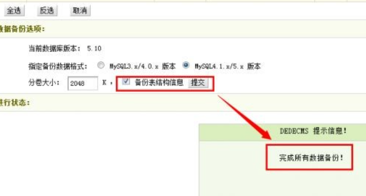 DedeCMS修改默认管理员名称admin的完整操作指南